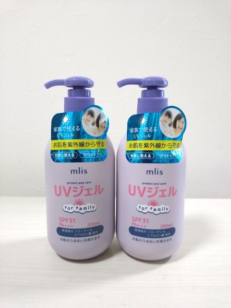 ★☆mlis☆★家族みんなで使えるUVジェル 200ml×2本