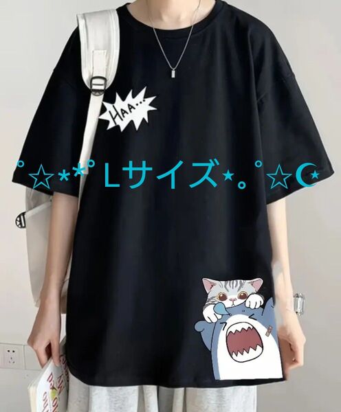 サメ&猫のイラスト Tシャツ【Lサイズ】