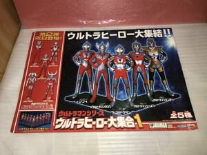  не продается * для продвижения товара постер [ Ultraman серии ] Ultra герой большой набор 1 б/у товар * канцелярская кнопка дыра нет * долгое время сохранение товар 