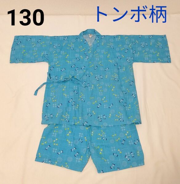男の子 甚平【130】水色 青 綿100% トンボ柄 夏祭り 浴衣