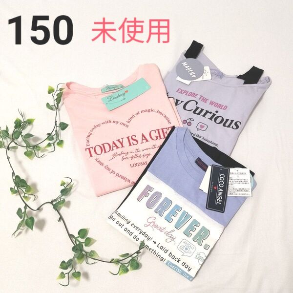 女の子 半袖Tシャツ【150】未使用 3枚セット 可愛い パープル ピンク
