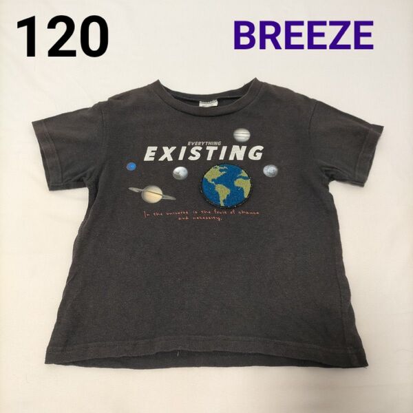 男の子 宇宙柄 半袖Tシャツ【120】ブリーズ 地球 惑星 かっこいい 子供服
