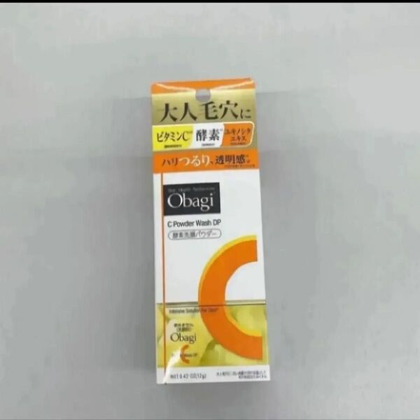 オバジC 酵素洗顔パウダーDP