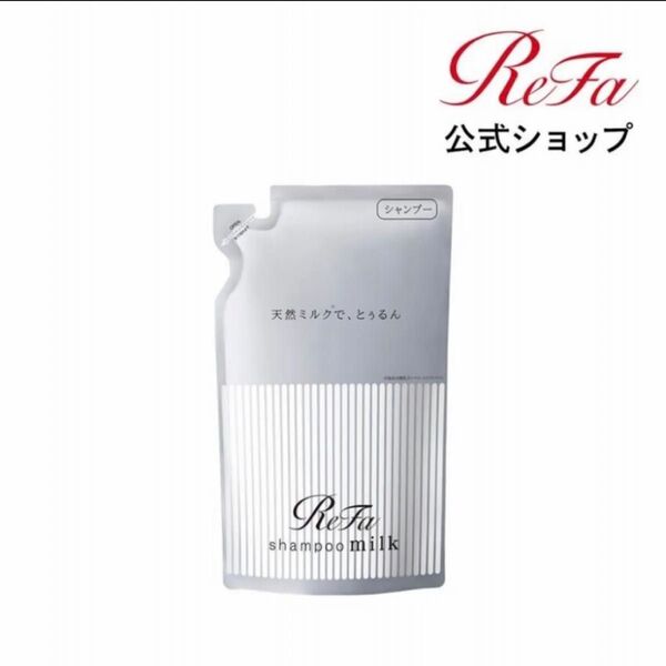 mtg ReFa ミルクプロテイン シャンプー 詰め替え 430ml