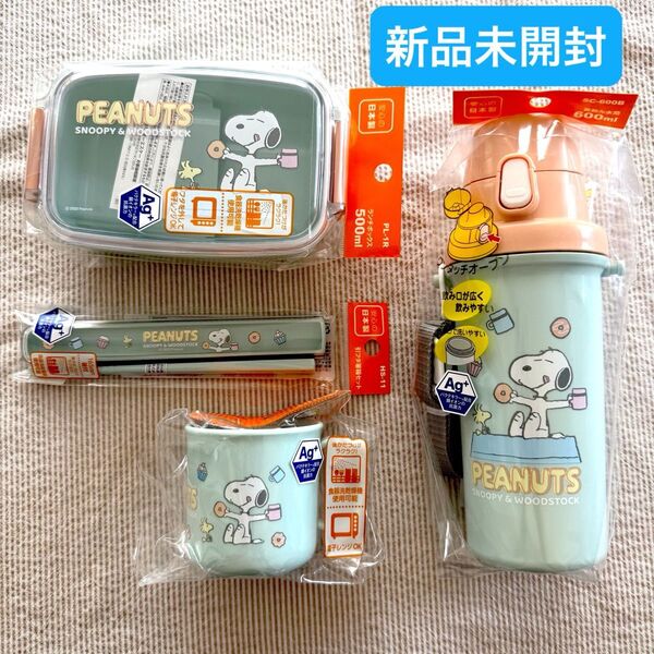 未使用☆SNOOPYスヌーピーランチセット 弁当箱 箸箱 箸 水筒 プラカップ PEANUTS lunch Box