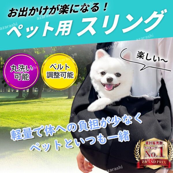 ペット スリング キャリー バッグ ショルダー 持ち運び ブラック 黒 抱っこ紐 ひも リュック 小型犬 中型 犬 バック 猫
