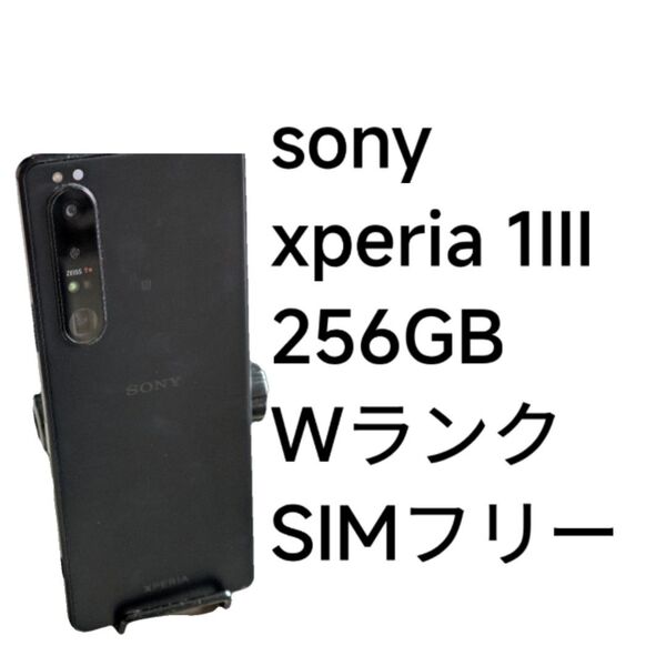 Sony Xperia 1iii 256GB Wランク SIMフリー