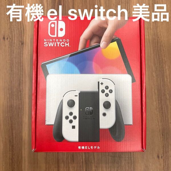 ニンテンドースイッチ 有機ELモデル ホワイト Nintendo Switch 任天堂