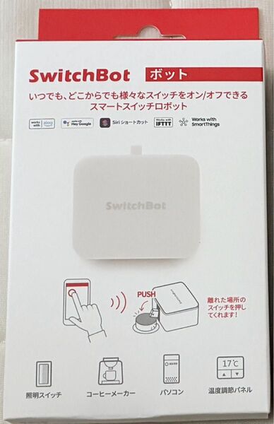【新品未開封】 SwitchBot スイッチボット スマートスイッチ ボット