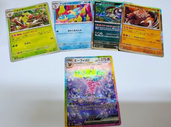 ポケモンカード ポケカ テラスタルフェス SAR