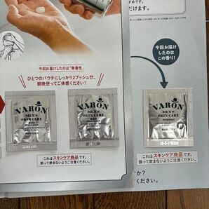 サントリー VARON サンプル 試供品