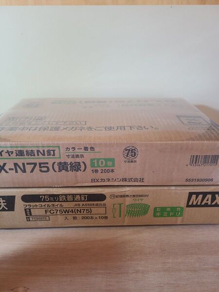 N75ロール釘 連結釘
