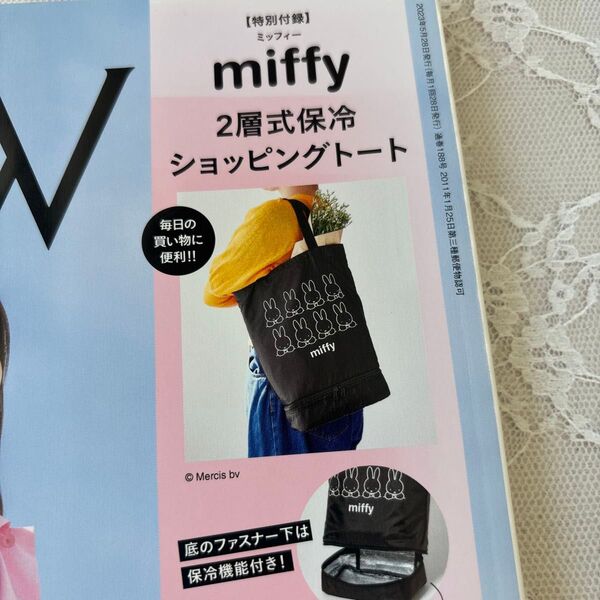 2層式ショッピングバッグ トートBAG 雑誌付録