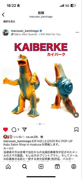 マルサン マルモンEX復刻シリース カイバーク ソフビ 検) パチ怪獣 bemon zollmen ぶたのはな ブルマァク