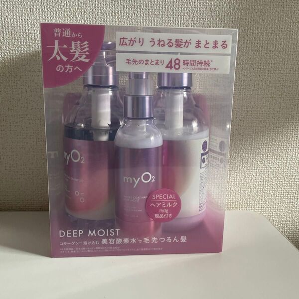myO2 マイ・オーツー ウォーターコートシャンプー トリートメント ヘアミルクディープモイスト3点セット