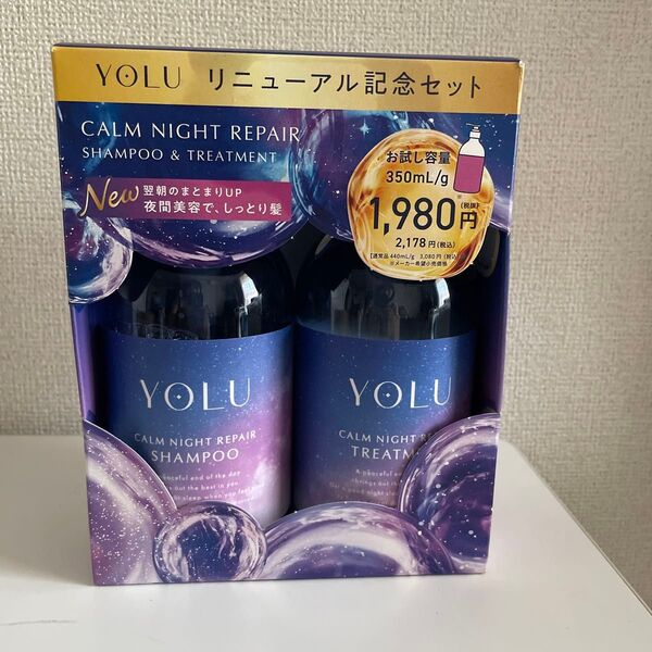 ヨル カームナイトリペアシャンプー &トリートメント お試し容量350ml YOLU シャンプー