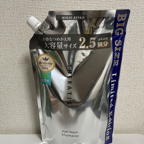 セラティス ナイトリペア シャンプー詰め替え用813ml