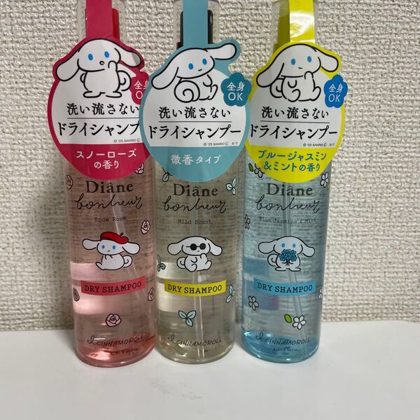 【未開封】ダイアンボヌールドライシャンプーボディミストローションアイシナモロー
