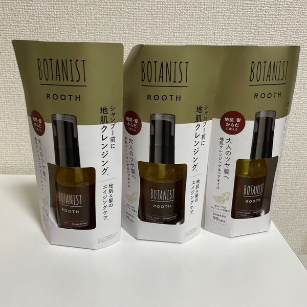 BOTANIST ルース エイジングケア 地肌クレンジング&ヘアオイル3個セット