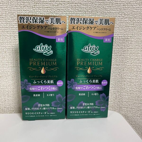 アトリックス ビューティーチャージプレミアムハンドクリーム無香料60g×2個