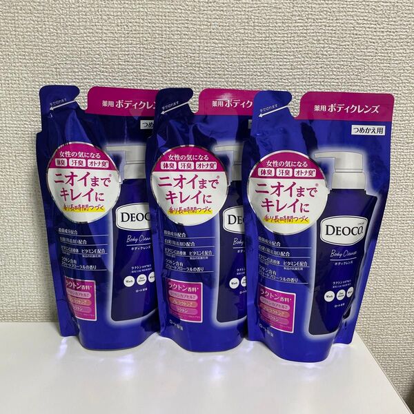 デオコ 薬用ボディクレンズ つめかえ用 250ml 3個