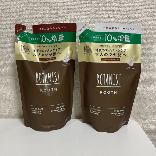 ボタニスト ルース エイジングケアストレート 詰め替え 440ml10%増量