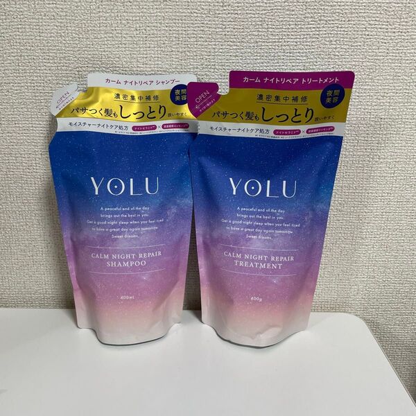 【新品】YOLU ヨル カームナイトリペア シャンプー & トリートメント 詰替