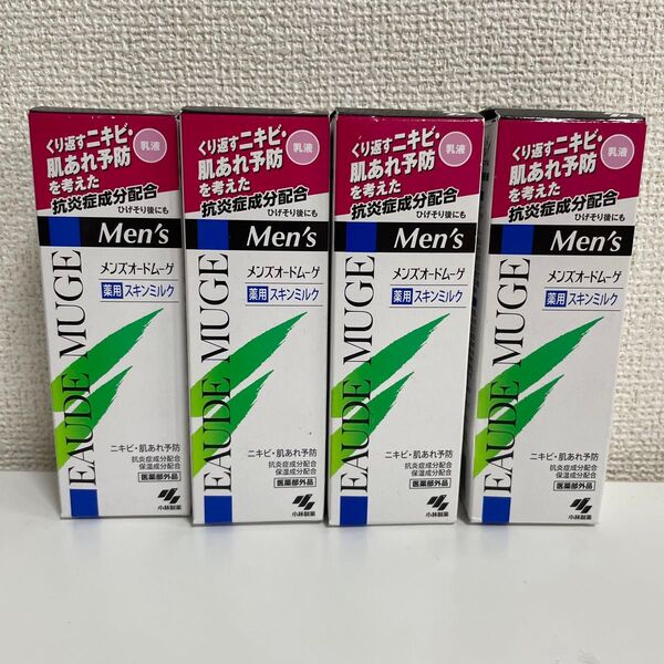 オードムーゲ 薬用スキンミルク 100g×4本(医薬部外品)