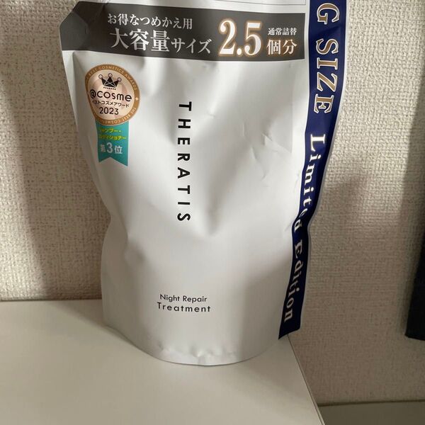 セラティス ナイトリペア トリートメント詰め替え813g