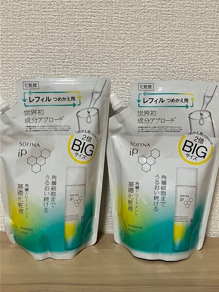 ソフィーナ iP 角層トリートメント 基礎化粧液 BIG レフィル 2セット