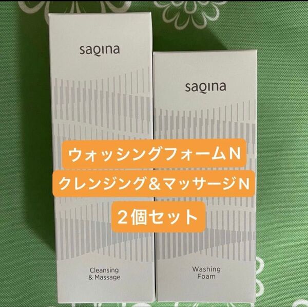 【新品未開封】サキナ クレンジング&マッサージ ウォッシングフォーム /SAQINA/油性マッサージ用クリーム/洗顔料