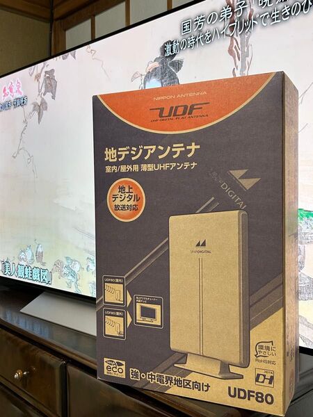日本アンテナ 地デジアンテナ UDF80 未使用