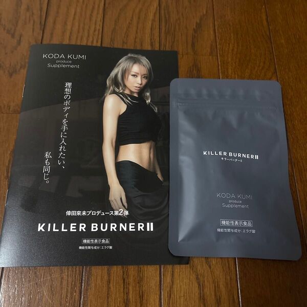 倖田來未 KILLER BURNER Ⅱ キラーバーナー2
