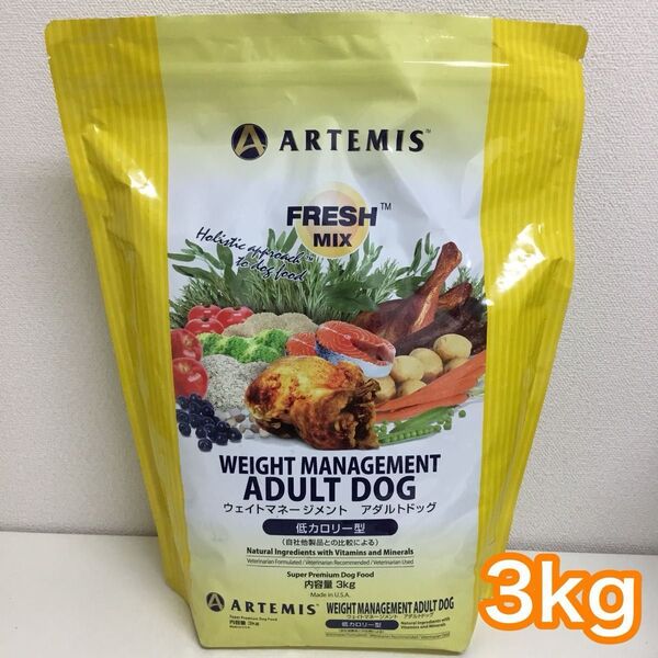 アーテミス フレッシュミックス ウエイトマネージメント アダルトドッグ 3kg 小粒ARTEMIS ドッグフード 減量 ダイエット