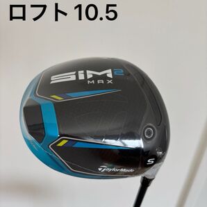 SIM2 MAX ドライバー