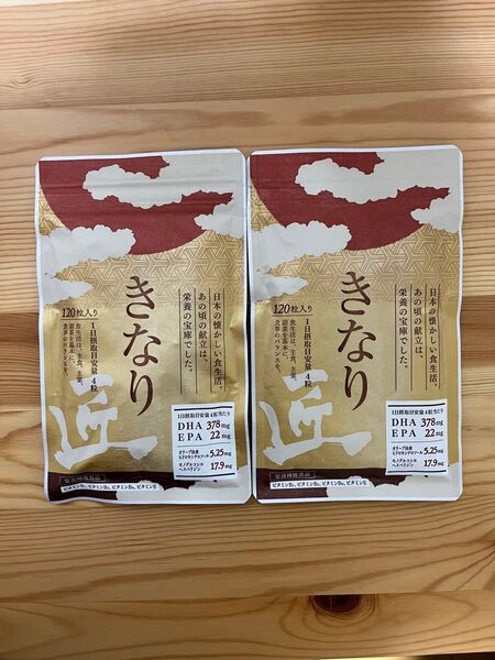 さくらの森 きなり匠 約30日分 120粒 2袋