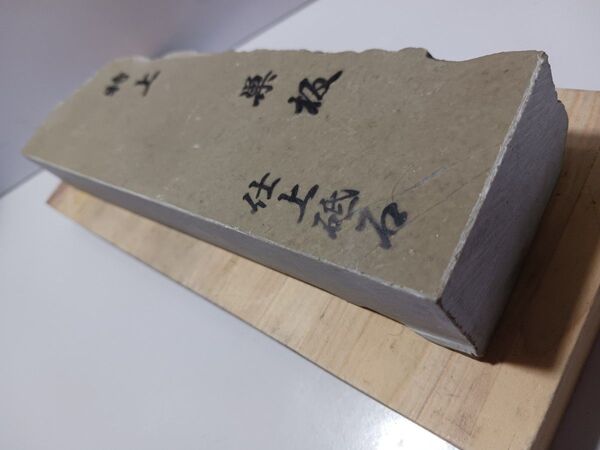 天然砥石 大工道具正本山超仕上げ砥石スイタ8225