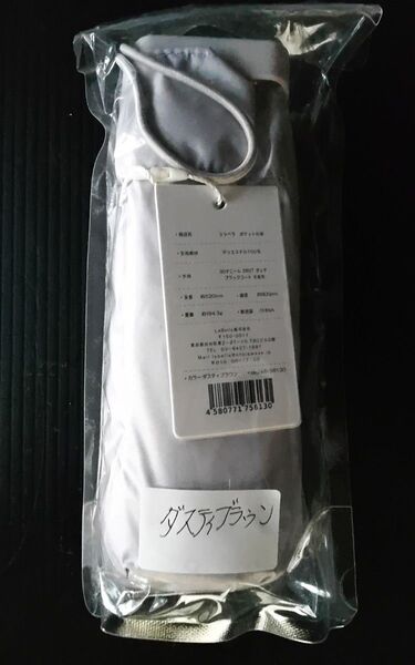 CICIBELLAポケット日傘折りたたみ晴雨兼用軽量完全遮光頑丈200g