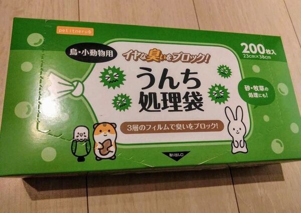 うんち処理袋 鳥・小動物用 箱型 200枚