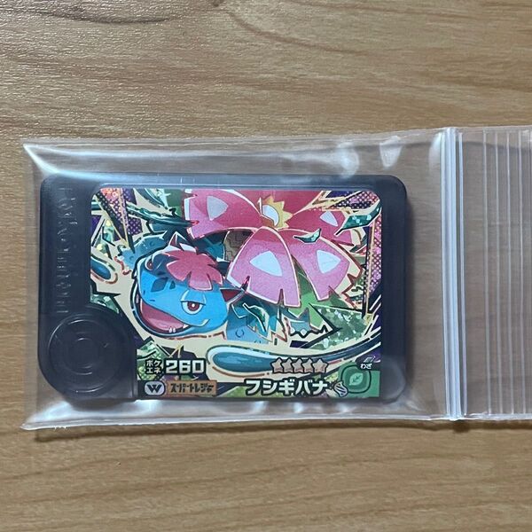 ポケモンフレンダ スーパートレジャー ワンダーピック フシギバナ