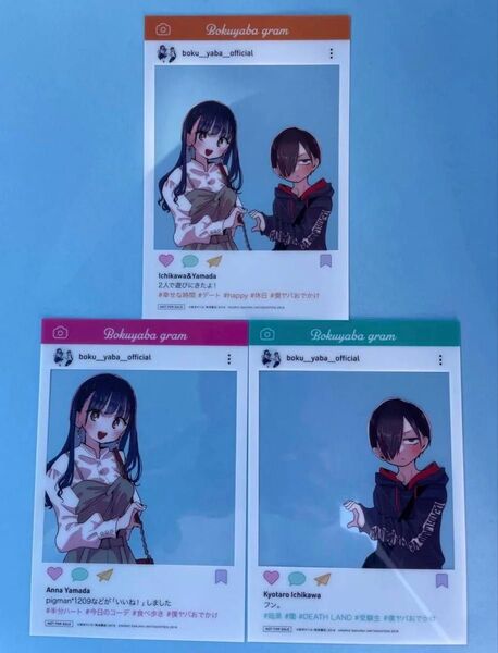 600万部突破記念 僕ヤバおでかけSNS風クリアカード コンプリート コンプ 僕の心のヤバイやつ 非売品 山田杏奈