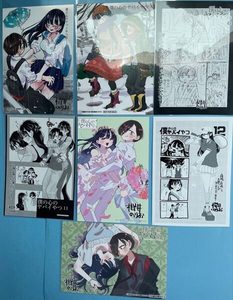 (希少激レア)柳正堂書店限定特典【僕の心のヤバイやつ】イラストカード4枚 メッセージペーパー3枚 僕ヤバ 桜井のりお 山田杏奈