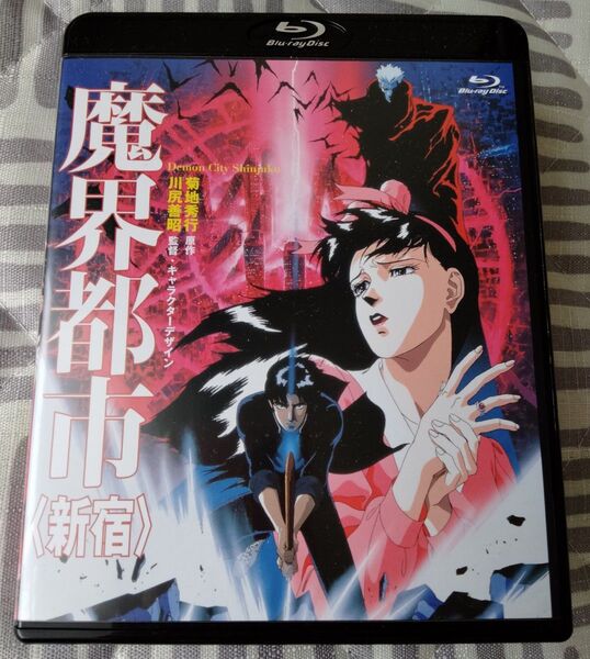 魔界都市〈新宿〉 Blu-ray ブルーレイ 川尻善昭 菊地秀行 鶴ひろみ