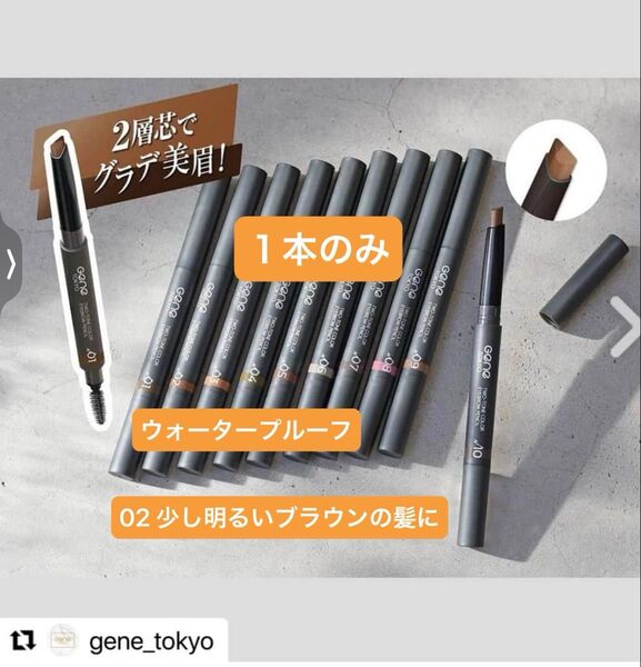 1本 02 少し明るいブラウンの髪に【新品】アイブロウペンシル ツートンカラー ウォータープルーフ 三角芯 スクリューブラシ付き