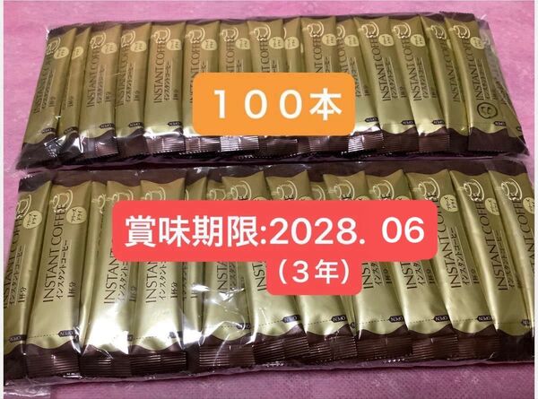 100本【箱無し】カフェ工房 インスタントコーヒー スティックコーヒー フリーズドライ ブラック 2g