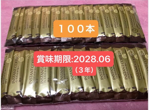 100本【箱無し】カフェ工房 インスタントコーヒー スティックコーヒー フリーズドライ ブラック 2g