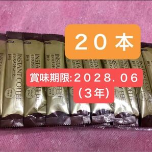 20本【箱無し】インスタントコーヒー スティックコーヒー フリーズドライ ブラック 2g 10本