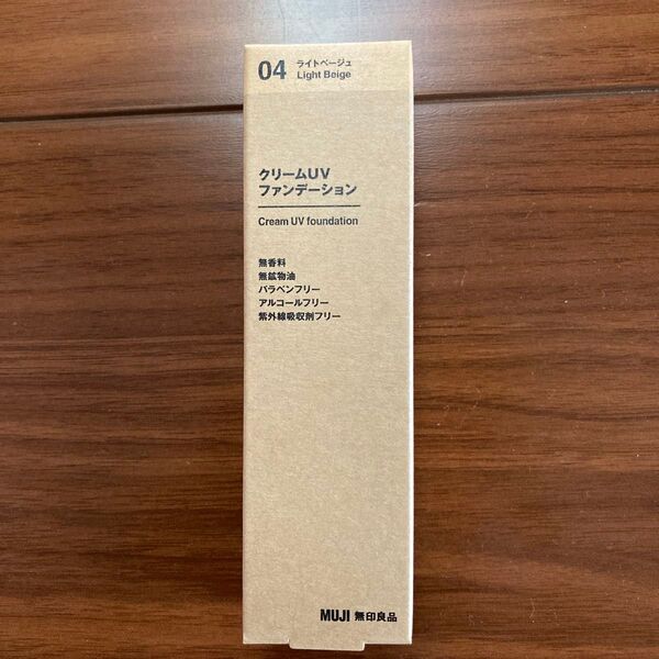 無印良品 クリームUVファンデーション ライトベージュ 04