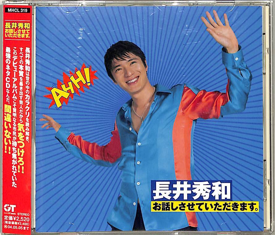 2025年最新】Yahoo!オークション -秀和(音楽)の中古品・新品・未