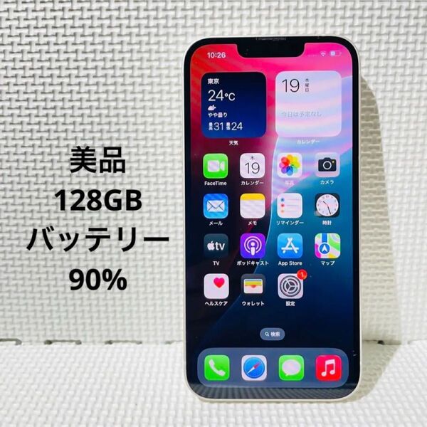 iPhone14 本体 128GB スターライト